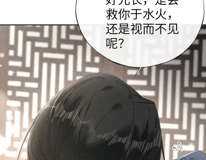《诱敌深入》20 换个人你也可以？图59