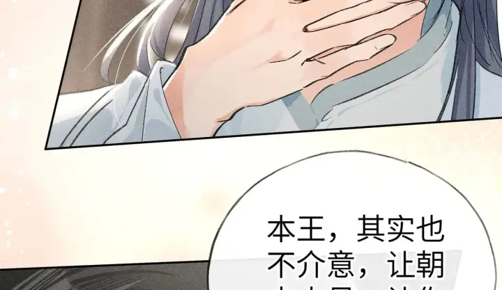 《诱敌深入》20 换个人你也可以？图64