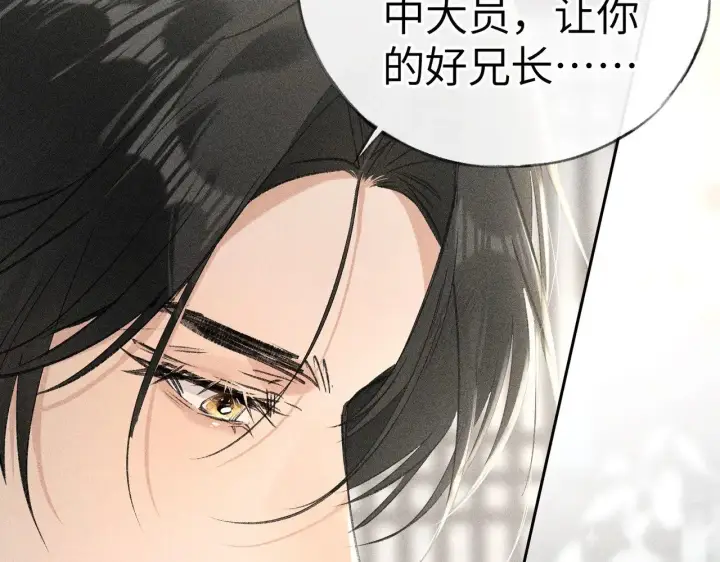 《诱敌深入》20 换个人你也可以？图65