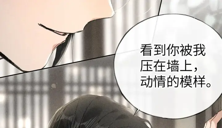 《诱敌深入》20 换个人你也可以？图66