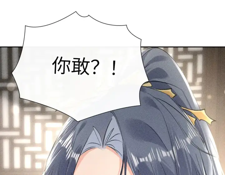 《诱敌深入》20 换个人你也可以？图71