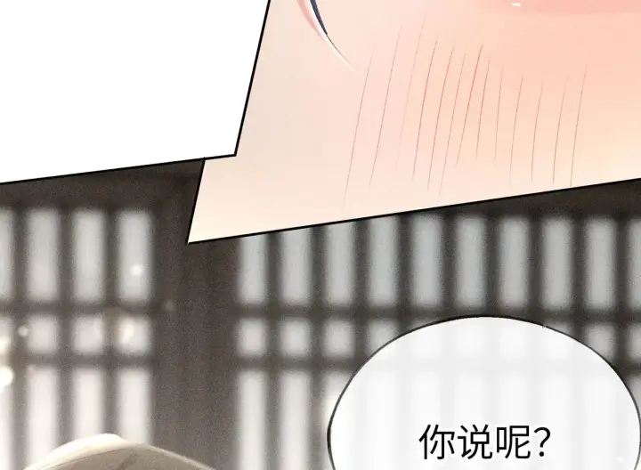 《诱敌深入》20 换个人你也可以？图74