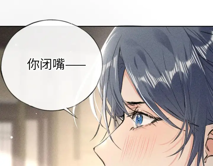 《诱敌深入》20 换个人你也可以？图83