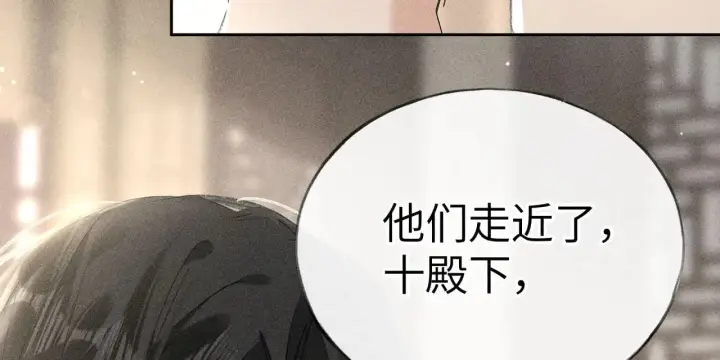 《诱敌深入》20 换个人你也可以？图86