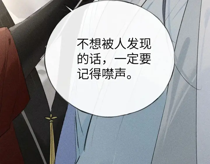 《诱敌深入》20 换个人你也可以？图89