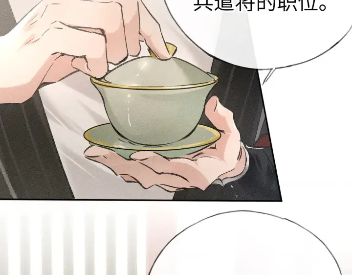 《诱敌深入》22 可是他欺辱你了？图10