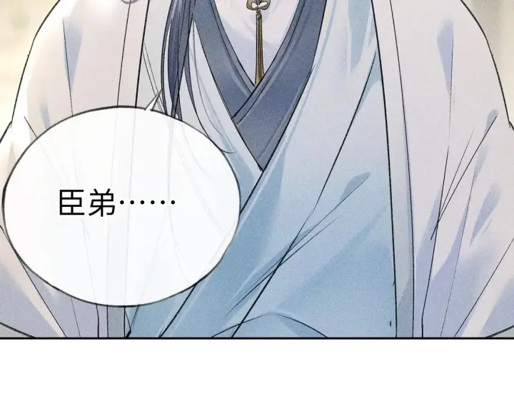《诱敌深入》22 可是他欺辱你了？图108
