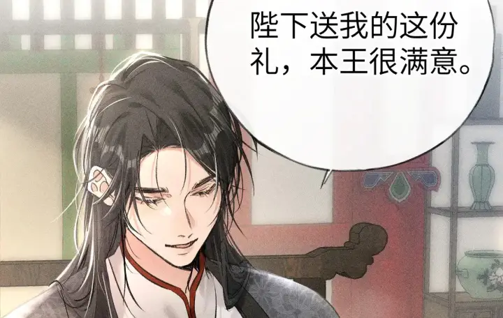 《诱敌深入》22 可是他欺辱你了？图11