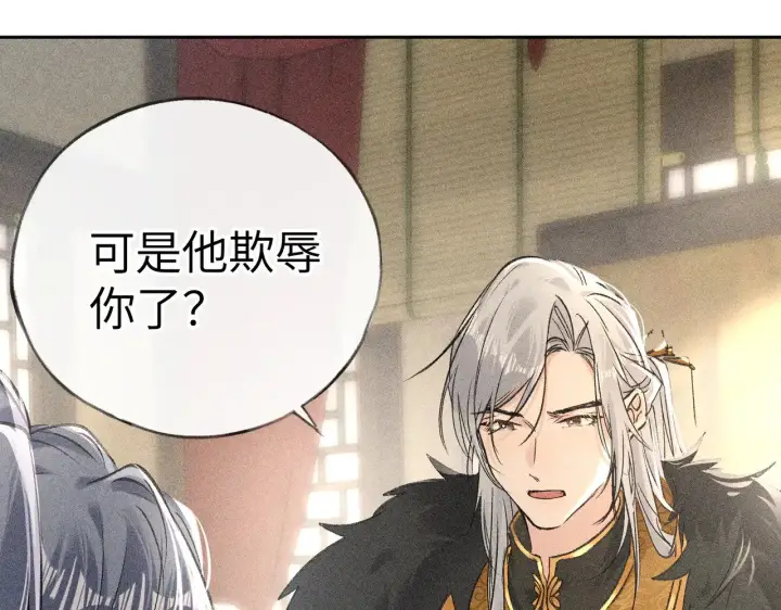 《诱敌深入》22 可是他欺辱你了？图110