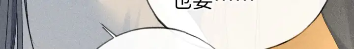 《诱敌深入》22 可是他欺辱你了？图112