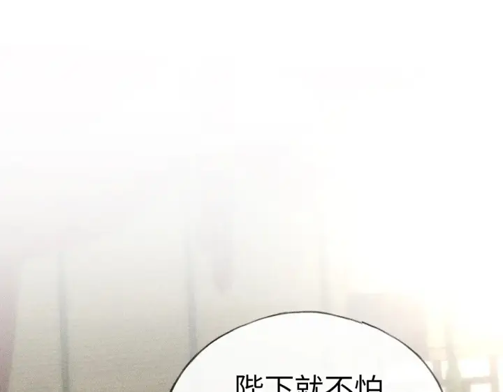 《诱敌深入》22 可是他欺辱你了？图122