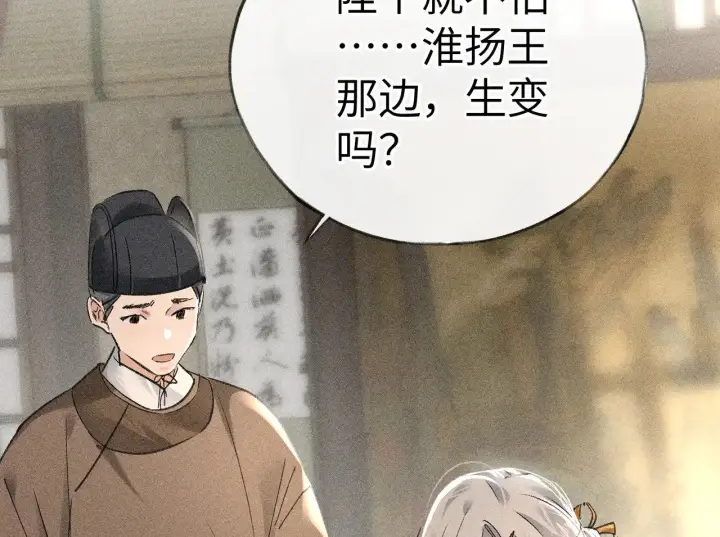 《诱敌深入》22 可是他欺辱你了？图123