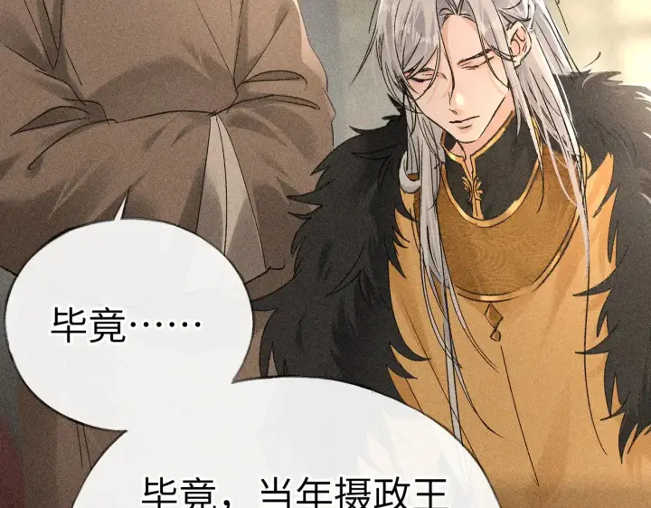 《诱敌深入》22 可是他欺辱你了？图124