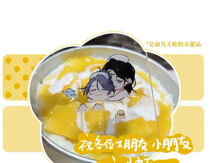 《诱敌深入》22 可是他欺辱你了？图132