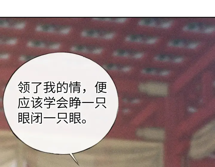 《诱敌深入》22 可是他欺辱你了？图14