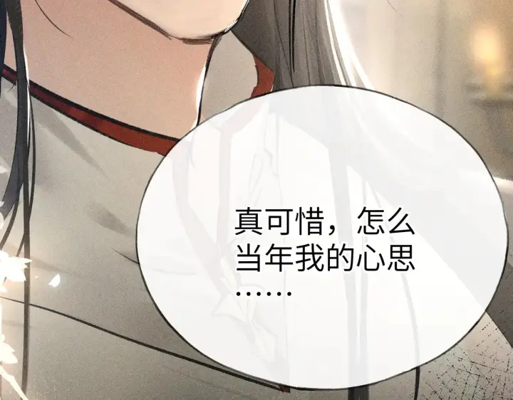 《诱敌深入》22 可是他欺辱你了？图23