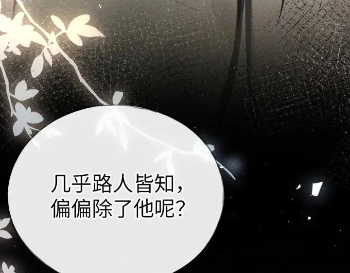 《诱敌深入》22 可是他欺辱你了？图24