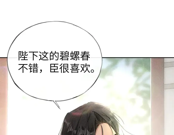 《诱敌深入》22 可是他欺辱你了？图29