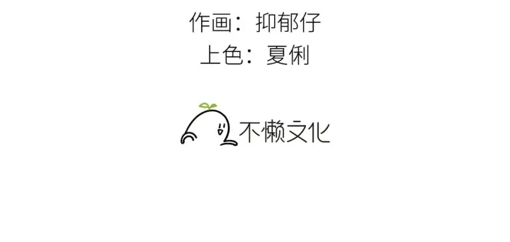 《诱敌深入》22 可是他欺辱你了？图3