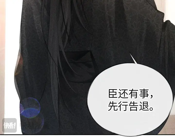 《诱敌深入》22 可是他欺辱你了？图32