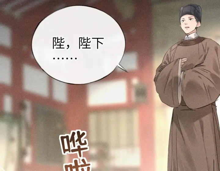 《诱敌深入》22 可是他欺辱你了？图44