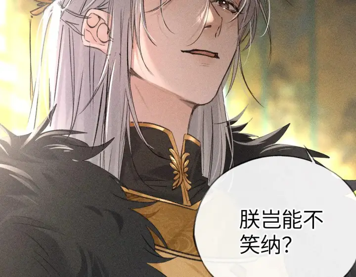 《诱敌深入》22 可是他欺辱你了？图47