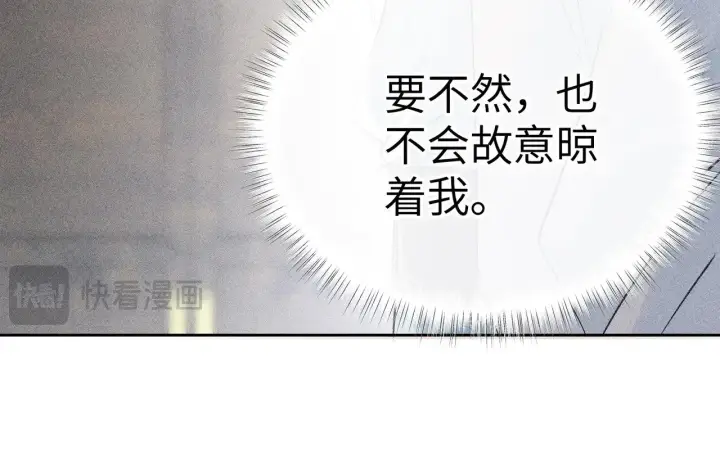 《诱敌深入》22 可是他欺辱你了？图60