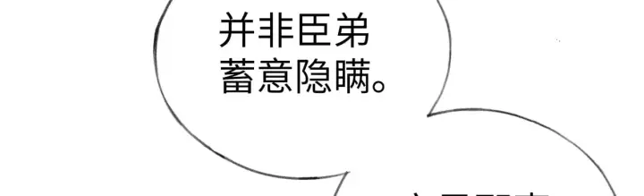 《诱敌深入》22 可是他欺辱你了？图66