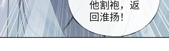 《诱敌深入》22 可是他欺辱你了？图72
