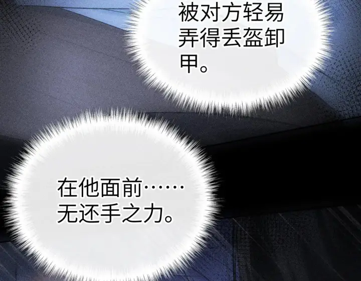 《诱敌深入》22 可是他欺辱你了？图91