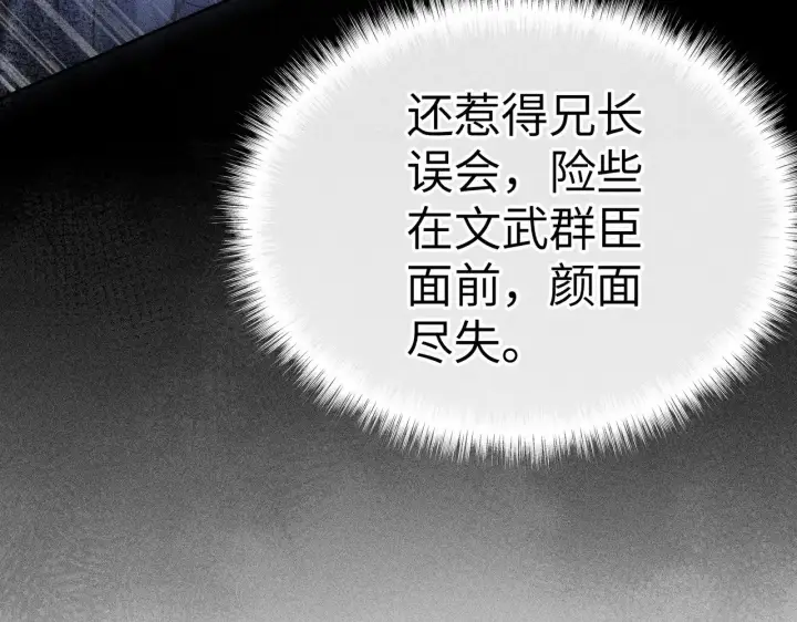 《诱敌深入》22 可是他欺辱你了？图93