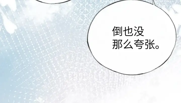 《诱敌深入》23 卖了还替人数钱图100