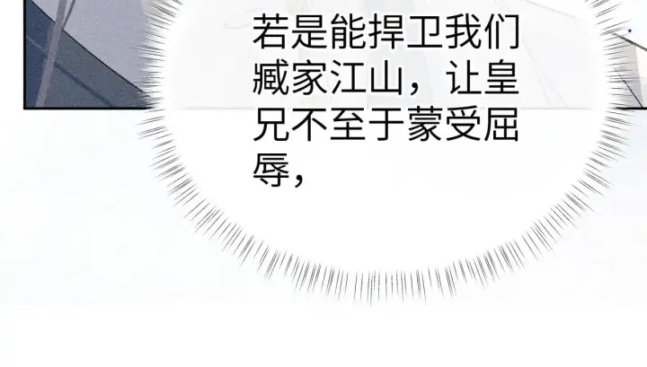 《诱敌深入》23 卖了还替人数钱图104