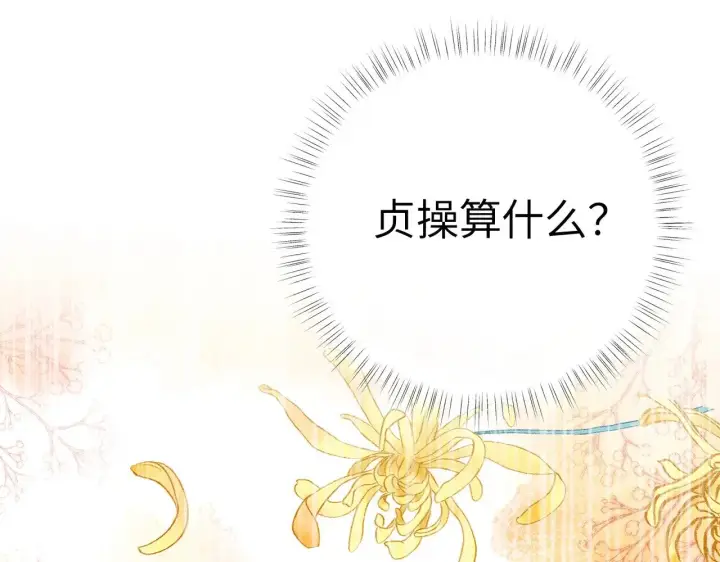 《诱敌深入》23 卖了还替人数钱图105