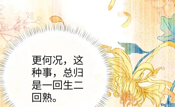 《诱敌深入》23 卖了还替人数钱图106