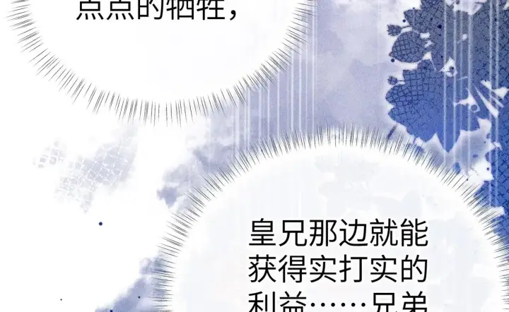 《诱敌深入》23 卖了还替人数钱图108