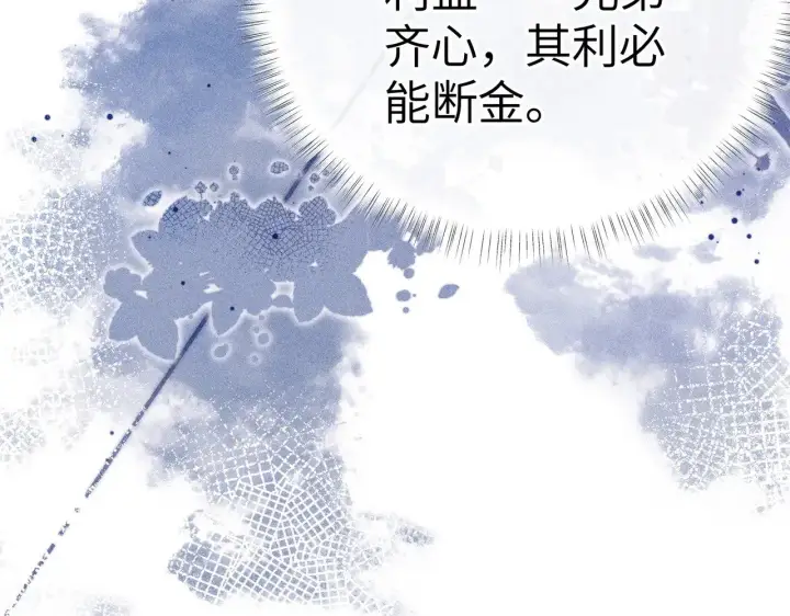 《诱敌深入》23 卖了还替人数钱图109