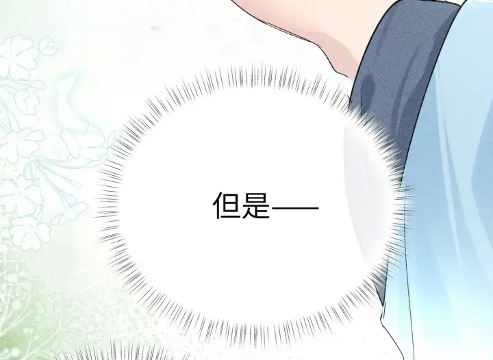 《诱敌深入》23 卖了还替人数钱图11