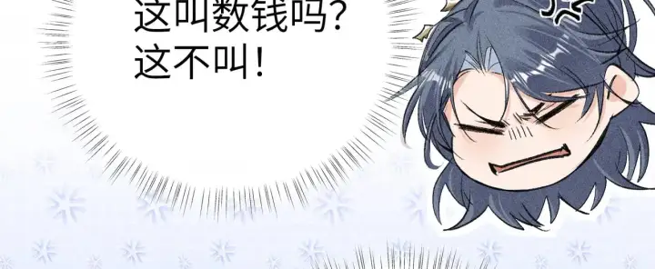 《诱敌深入》23 卖了还替人数钱图120