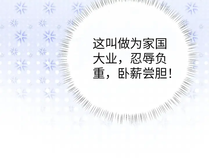 《诱敌深入》23 卖了还替人数钱图121