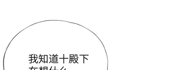 《诱敌深入》23 卖了还替人数钱图122