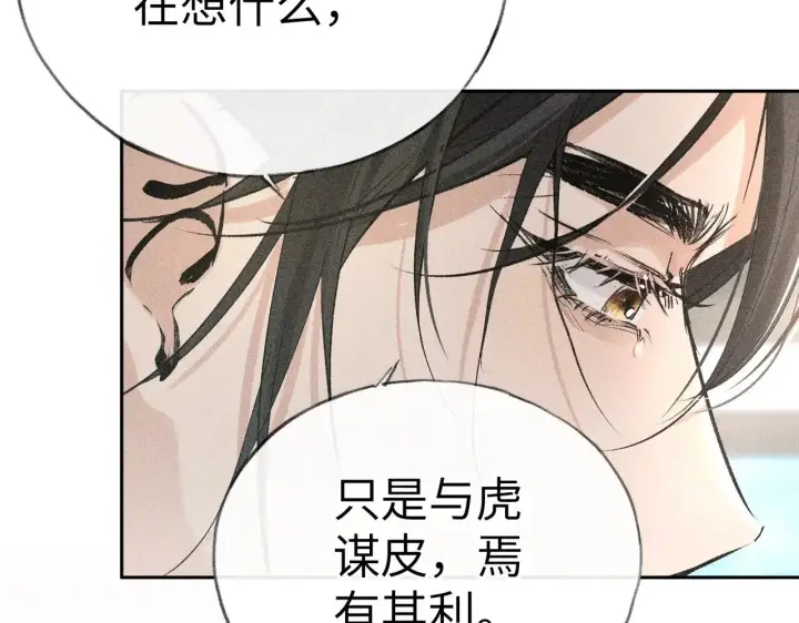 《诱敌深入》23 卖了还替人数钱图123