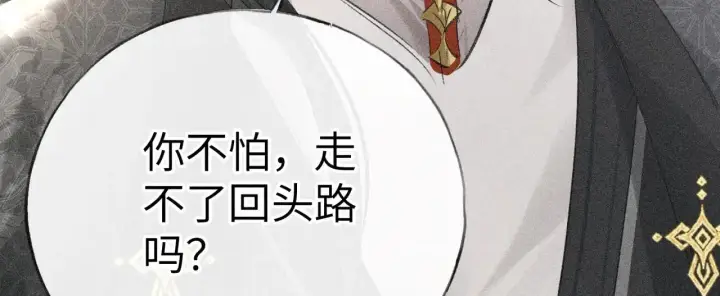 《诱敌深入》23 卖了还替人数钱图126
