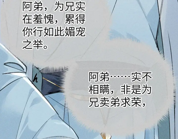 《诱敌深入》23 卖了还替人数钱图26