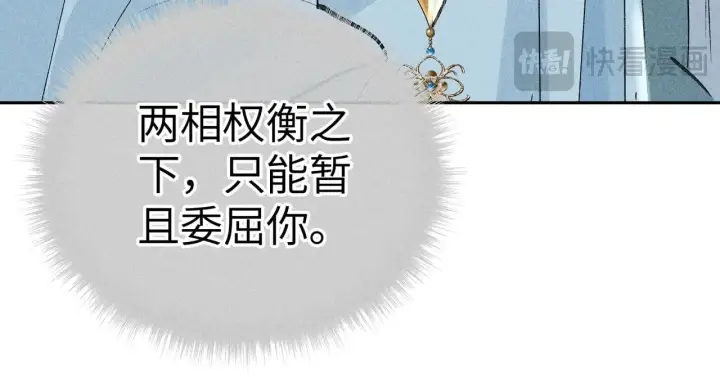 《诱敌深入》23 卖了还替人数钱图27