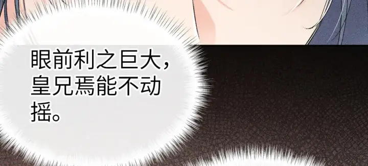 《诱敌深入》23 卖了还替人数钱图29
