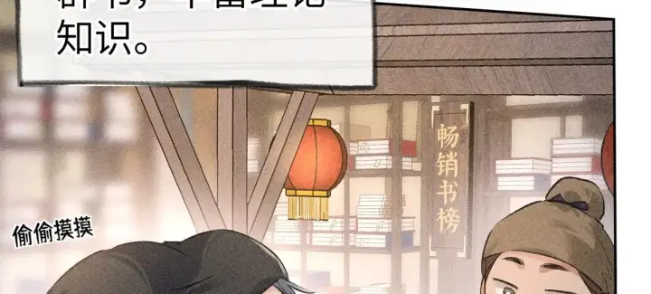 《诱敌深入》23 卖了还替人数钱图31