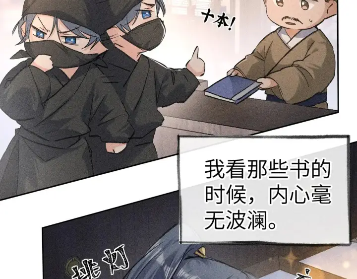 《诱敌深入》23 卖了还替人数钱图32