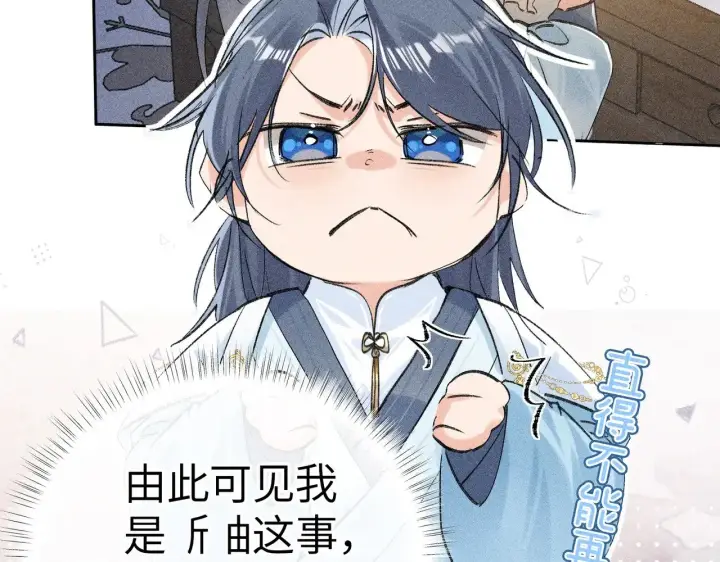 《诱敌深入》23 卖了还替人数钱图34