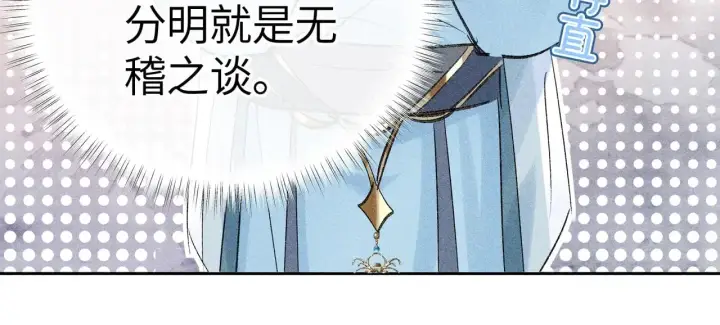《诱敌深入》23 卖了还替人数钱图35